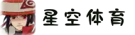 星空体育·星空官方网站,星空online(中国)